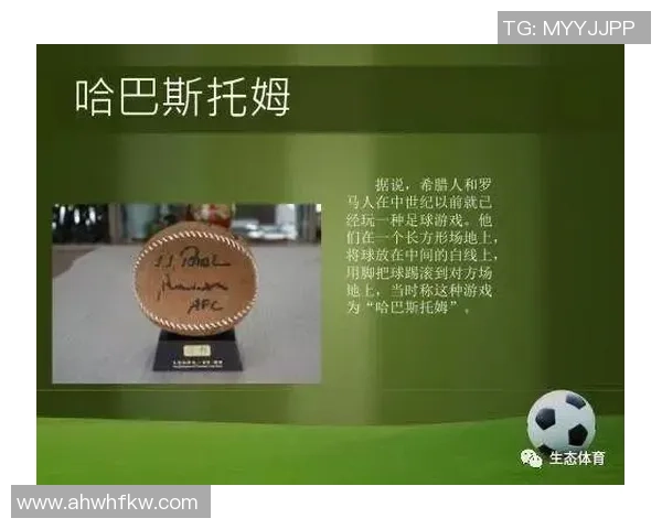 提升足球质量约的关键因素与发展方向探讨