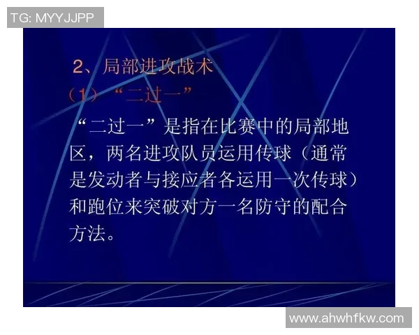 前掷足球的技巧与战术解析助你在比赛中脱颖而出