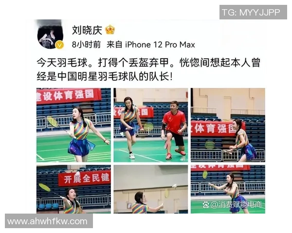 羽毛球热议：杭州羽毛球队耐力训练引发的争议与反思