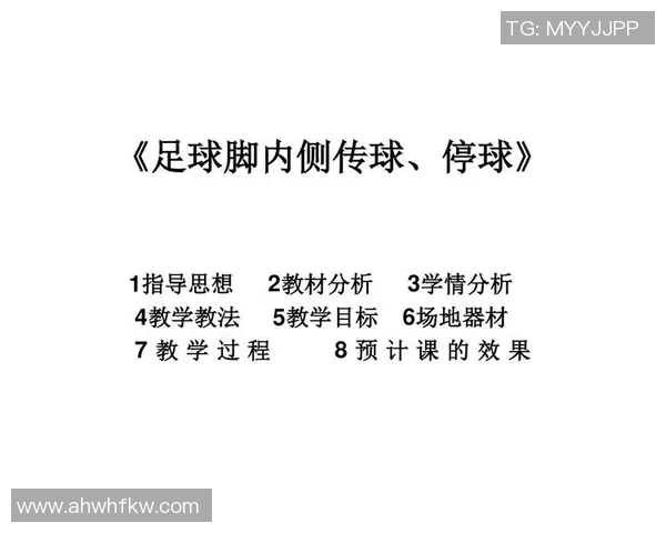足球脚内侧传球技巧解析与实战演练方法分享 足球脚内侧传球技巧解析与实战演练方法分享