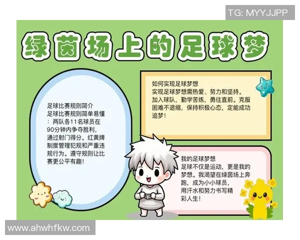 足球狂想：在绿茵场上追逐梦想与激情的青春旋律